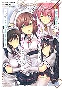 草食系なサキュバスだけど、え◯ちなレッスンしてくれますか?