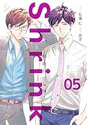 Shrink〜精神科医ヨワイ〜 5