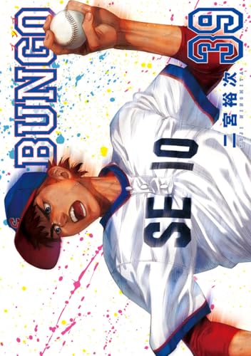 BUNGO-ブンゴー 39