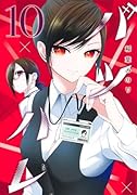バツハレ 10