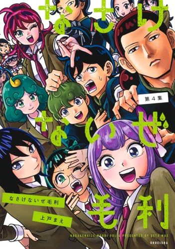 なさけないぜ毛利 4