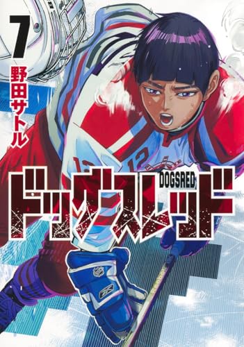 ドッグスレッド 7