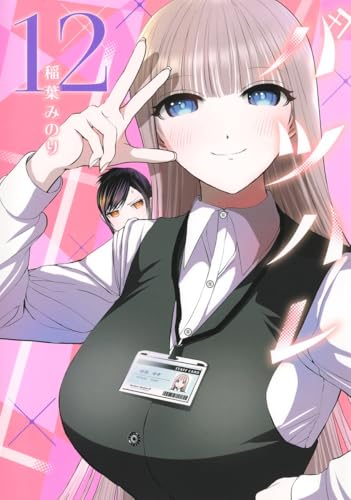 バツハレ（12）