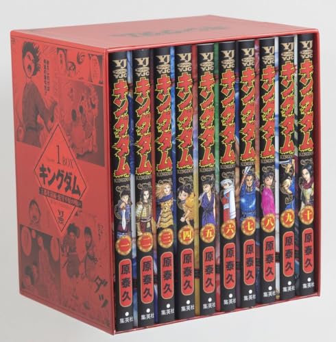 キングダム BOXセット 1 王都奪還編・蛇甘平原の戦い