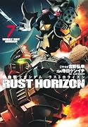 機動戦士ガンダム ラストホライズン 7