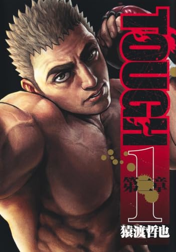 TOUGH 第二章（1）