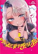 やがて絵筆を映ろし君は 2
