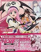 To LOVEるーとらぶるーキャラクターズファイル VOL.