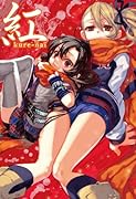 紅kure-nai(6)予約限定版オリジ