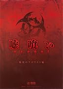 『嘘喰い』26巻 アニメDVD付限定版 (マルチメディア)