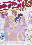 ニセコイ 9 ドラマCD同梱版 (ジャンプコミックス)
