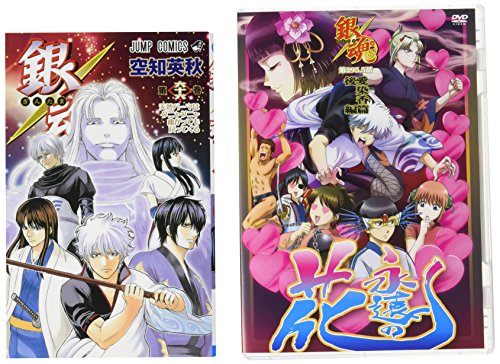 銀魂(66)アニメDVD同梱