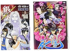 銀魂(66)アニメDVD同梱