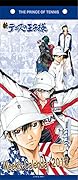 新テニスの王子様名言週めくりコミックカレンダー(2017)