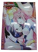 とらぶるくろにくる特装版 ToLOVEるシリーズ10周年アニバーサリーブック