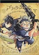 『ブラッククローバー』コミックカレンダー 2018