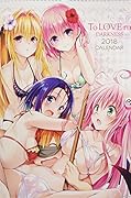 『To LOVEるーとらぶるーダークネス』コミックカレンダー2018