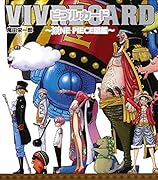 VIVRE CARD〜ONE PIECE図鑑〜 STARTER SET Vol.2