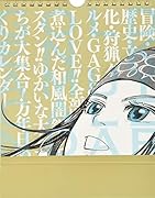 「ゴールデンカムイ」コミックカレンダー(2020)