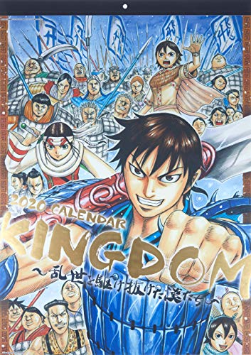 「キングダム」コミックカレンダー(2020)