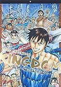 「キングダム」コミックカレンダー(2020)