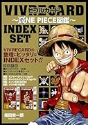 VIVRE CARD 〜ONE PIECE図鑑〜 INDEX SET