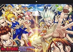 『Dr.STONE』コミックカレンダー(2021)