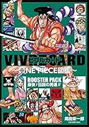 VIVRE CARD〜ONE PIECE図鑑〜 BOOSTER PACK 豪快! 伝説の男達!!