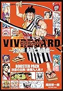 VIVRE CARD〜ONE PIECE図鑑〜 BOOSTER PACK 決意の出陣! 赤鞘九人男!!