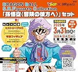 DRAGON BALL S.H.Figuarts Collection 「孫悟空〈冒険の彼方へ〉」セット (マルチメディア)