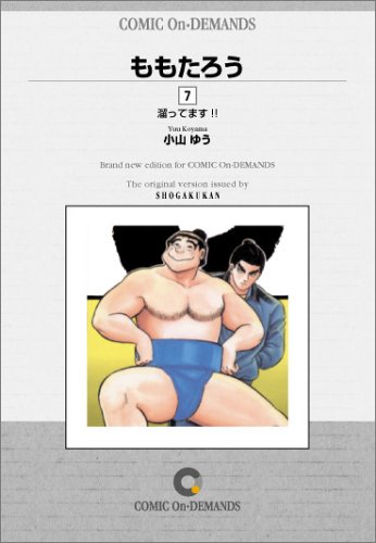 ももたろうの作者 掲載誌 収録コミックスなど まんがseek 漫画データベース ももたろうの作者 掲載誌 収録コミックスなど まんがseek 漫画データベース
