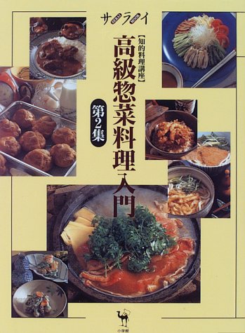 一気にわかる！池上彰の世界情勢２０１８ 国際紛争、一触即発編