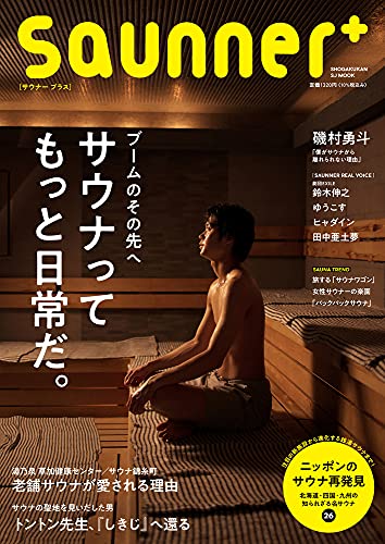 Amazonで小学館のSaunner+ (小学館SJ・MOOK)。アマゾンならポイント還元本が多数。小学館作品ほか、お急ぎ便対象商品は当日お届けも可能。またSaunner+ (小学館SJ・MOOK)もアマゾン配送商品なら通常配送無料。