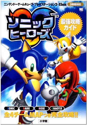 ソニックランブルキャラクターCGアートブック(仮) ソニックランブルキャラクターCGアートブック(仮)