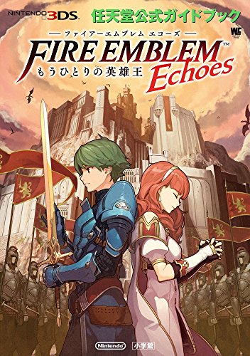 ファイアーエムブレム メモリアルブック アカネイア・クロニクル