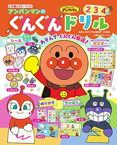 一気にわかる！池上彰の世界情勢２０１８ 国際紛争、一触即発編