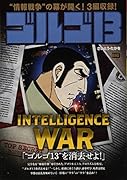 ゴルゴ13 INTELLIGENCE WAR