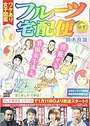 フルーツ宅配便 ゆず