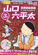 総務部総務課山口六平太 春風に抱かれて、ウトウトしたい!弥生の空