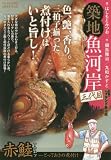 築地魚河岸三代目 の書影