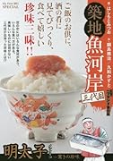 築地魚河岸三代目(明太子ー驚きの珍味)