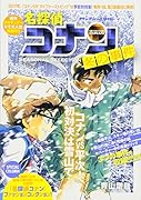 名探偵コナン