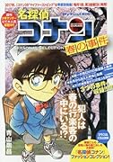 名探偵コナンSEASONAL SELECTION春の事件(1)