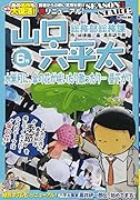 総務部総務課山口六平太 水無月に、傘の花が咲いたり散ったり・・・昼下がり