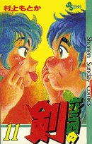 11巻