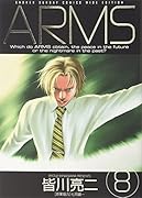ARMS(8)