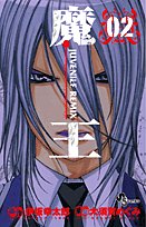 一気にわかる！池上彰の世界情勢２０１８ 国際紛争、一触即発編