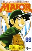 MAJOR(66)