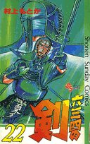 22巻