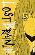 LOST+BRAIN(3)